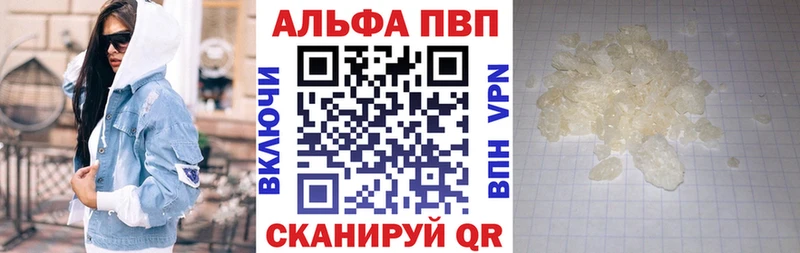 Альфа ПВП VHQ  Вельск 