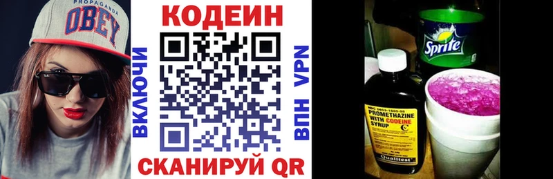 Кодеиновый сироп Lean напиток Lean (лин)  Вельск 