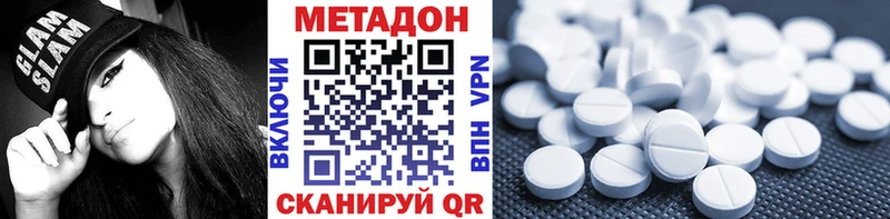 магазин  наркотиков  Вельск  Метадон VHQ 